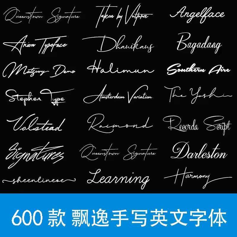 S英电脑C字字体包逸手写/连设计P笔艺/术素材下载文飘库PPtAidr1