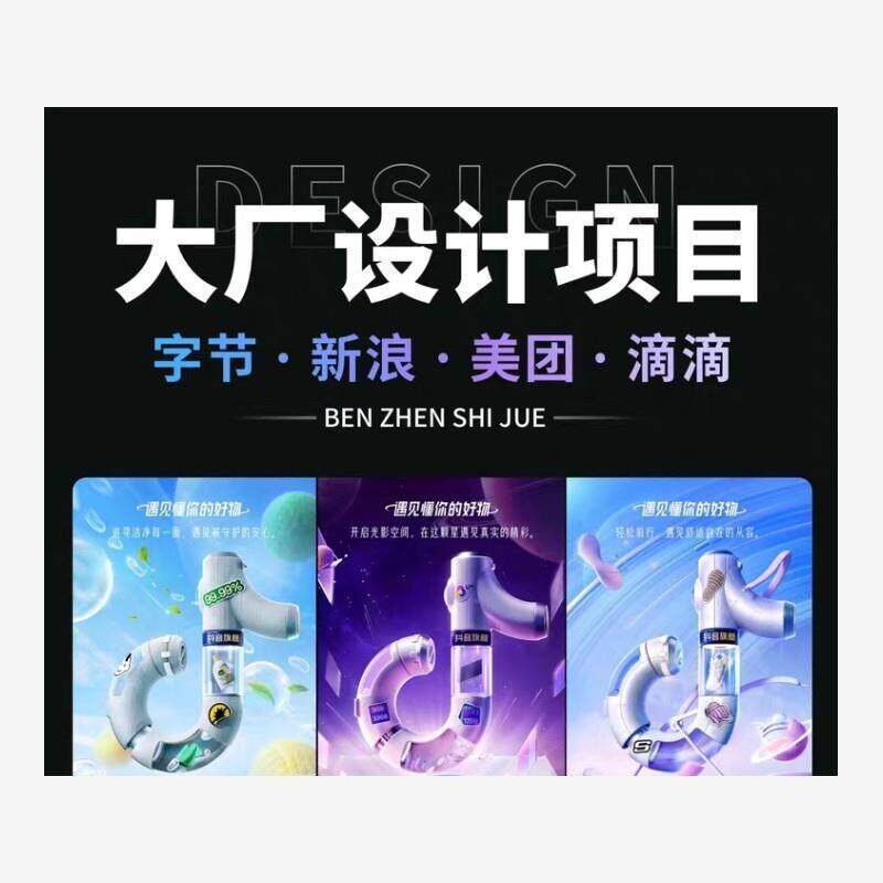 120套一线大厂设计专案作品集 品牌 AIGC专案 UI 营运视觉a