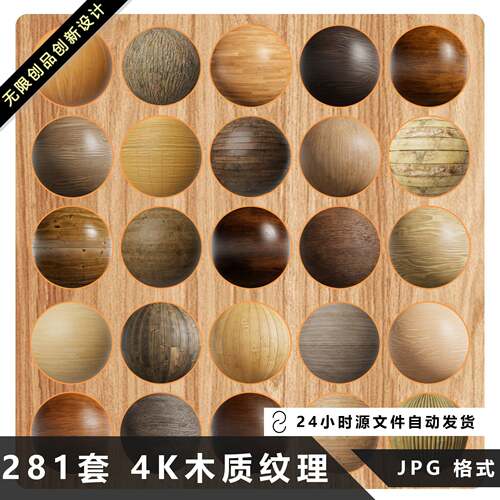 木质wood纹理4K高清图片keyshot模型渲染C4D材质贴图素材a
