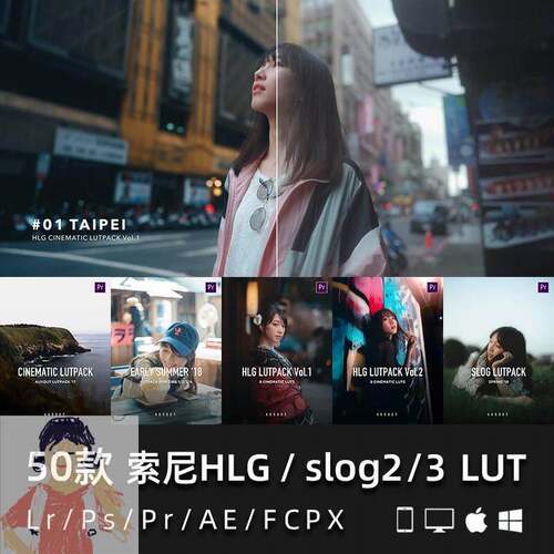 AUXOUT日系电影感VLOG底片调色滤镜 索尼HLG/slog2/slog3调色LUT