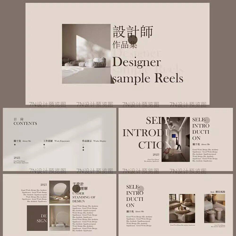 【原创PPT模板一套】咖色室内设计师作品集案例展示个人介绍
