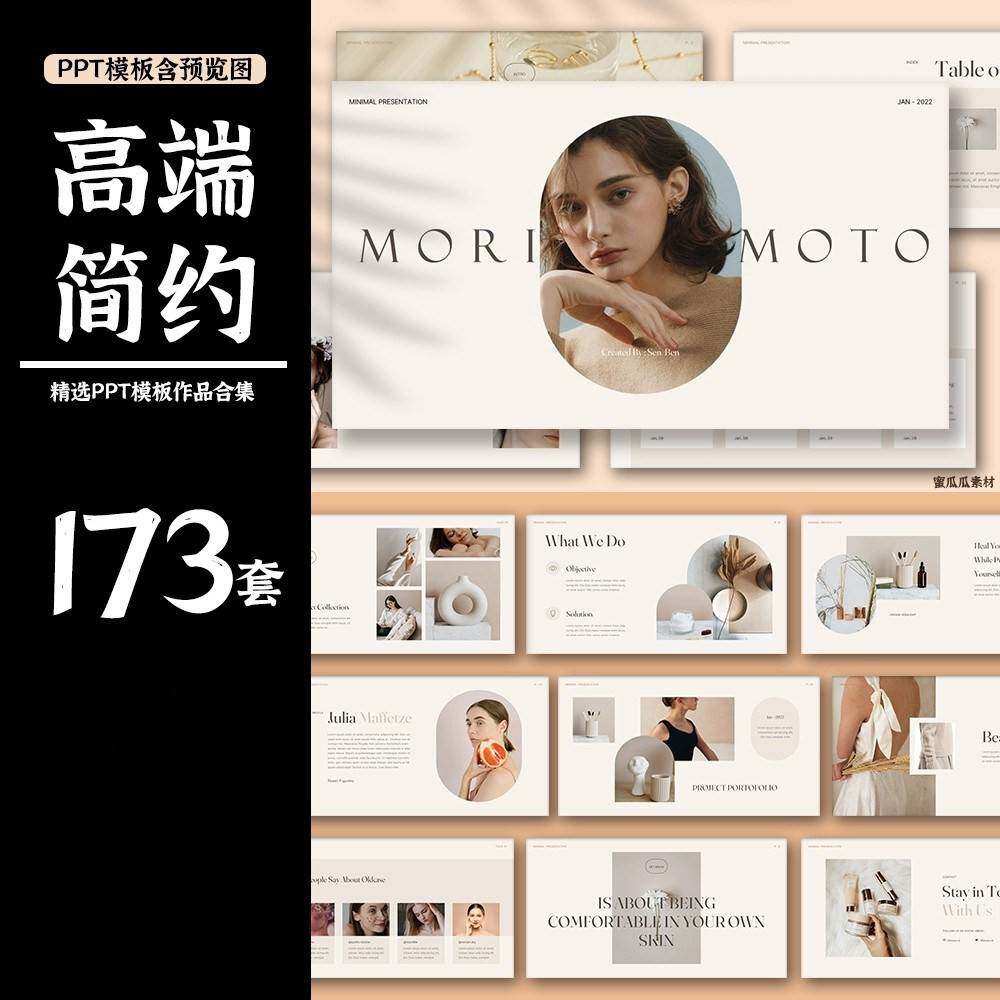 简P术P模板欧美时配艺尚高端莫兰迪色实业答毕辩作品T约集面习试1