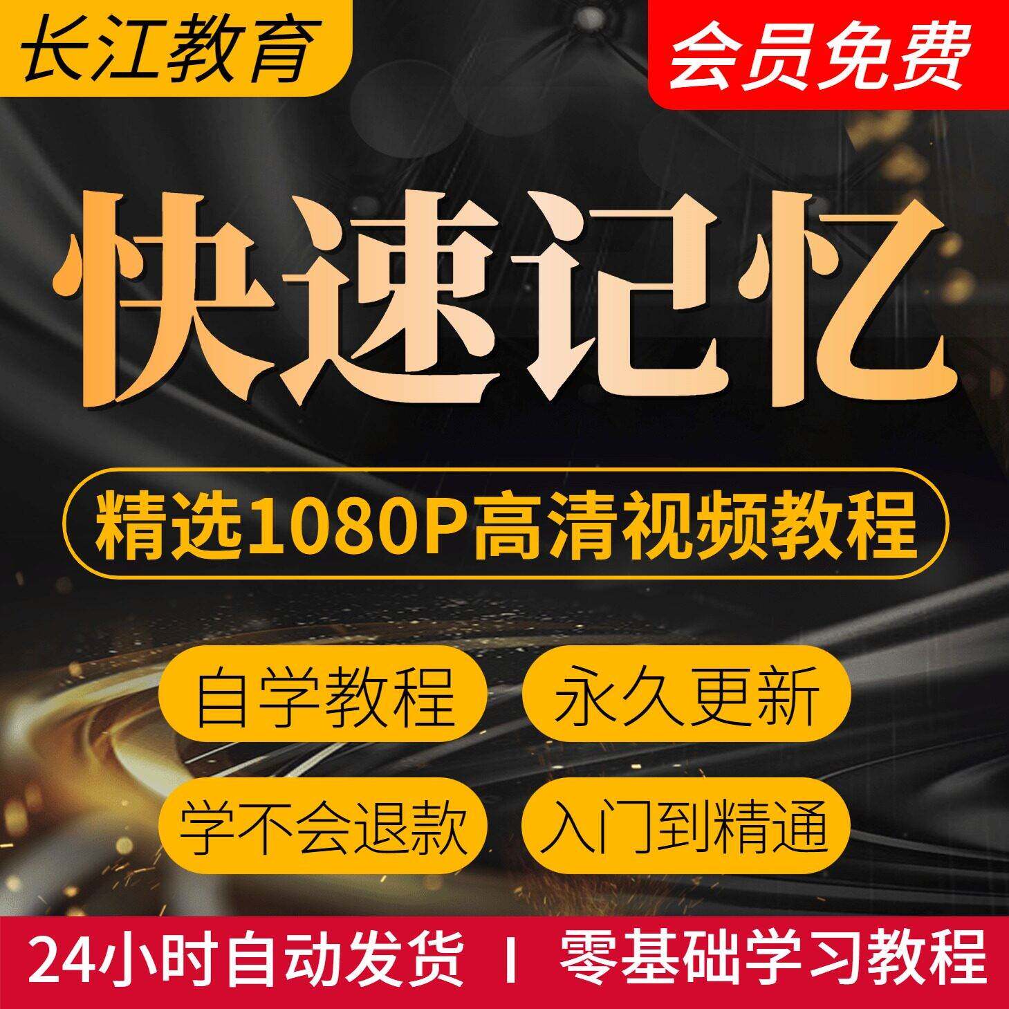 强大脑记忆力训练视频教程超级记忆宫殿课程快速记忆大师教学课