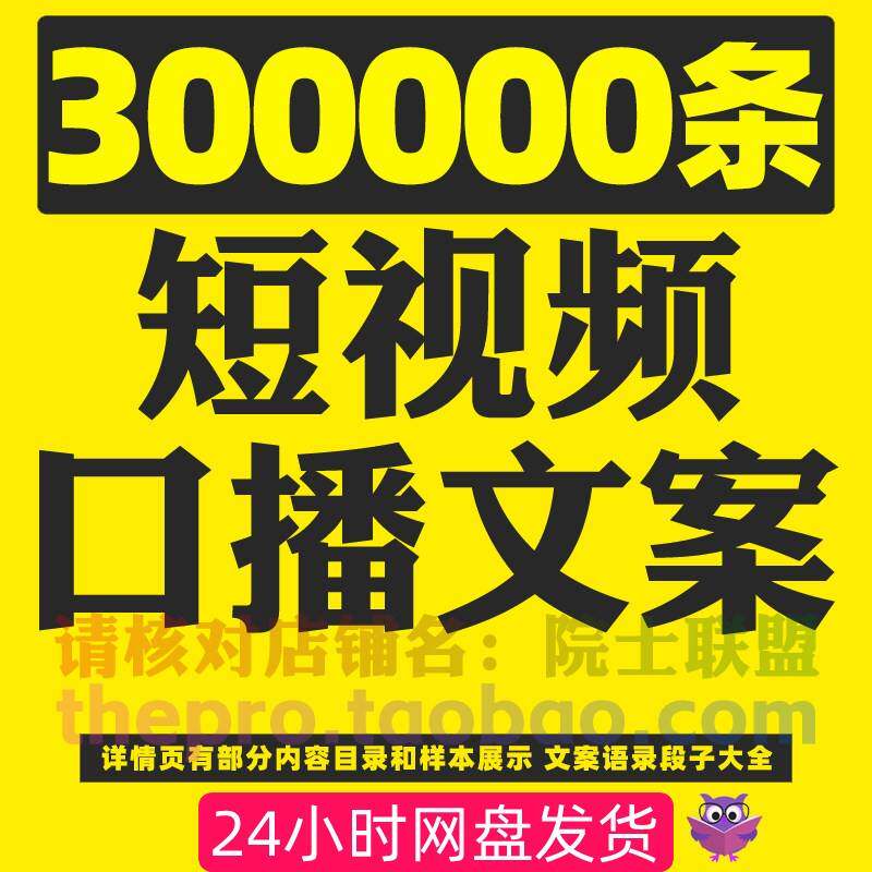 短视频口播文案搞笑生活语录人生感悟段子育儿情感故事素材资料