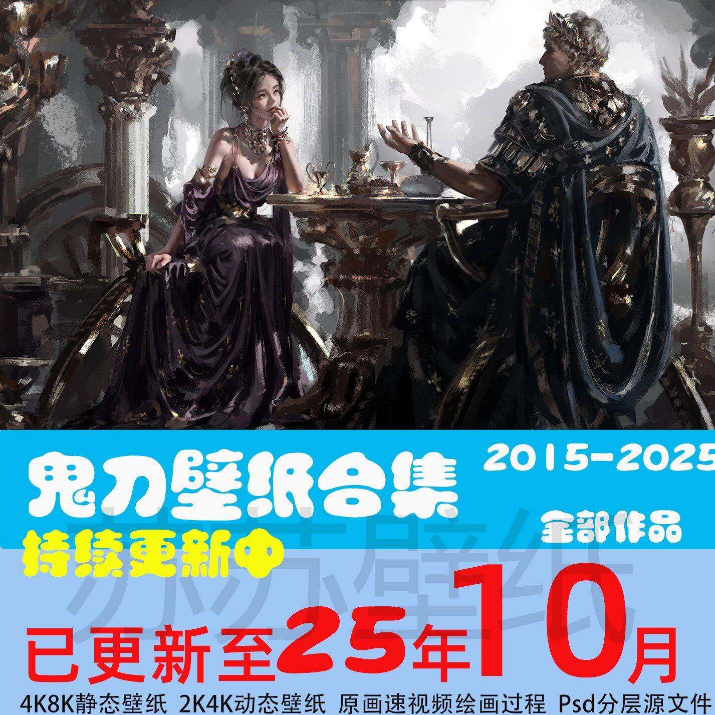 WLOP4K高解析壁纸鬼刀高清动态图片8K设计素材合集a
