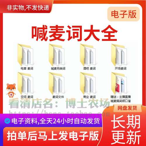 喊麦词mc电音互动脱口秀主持话术酒吧夜场开场夜店幽默文案用语