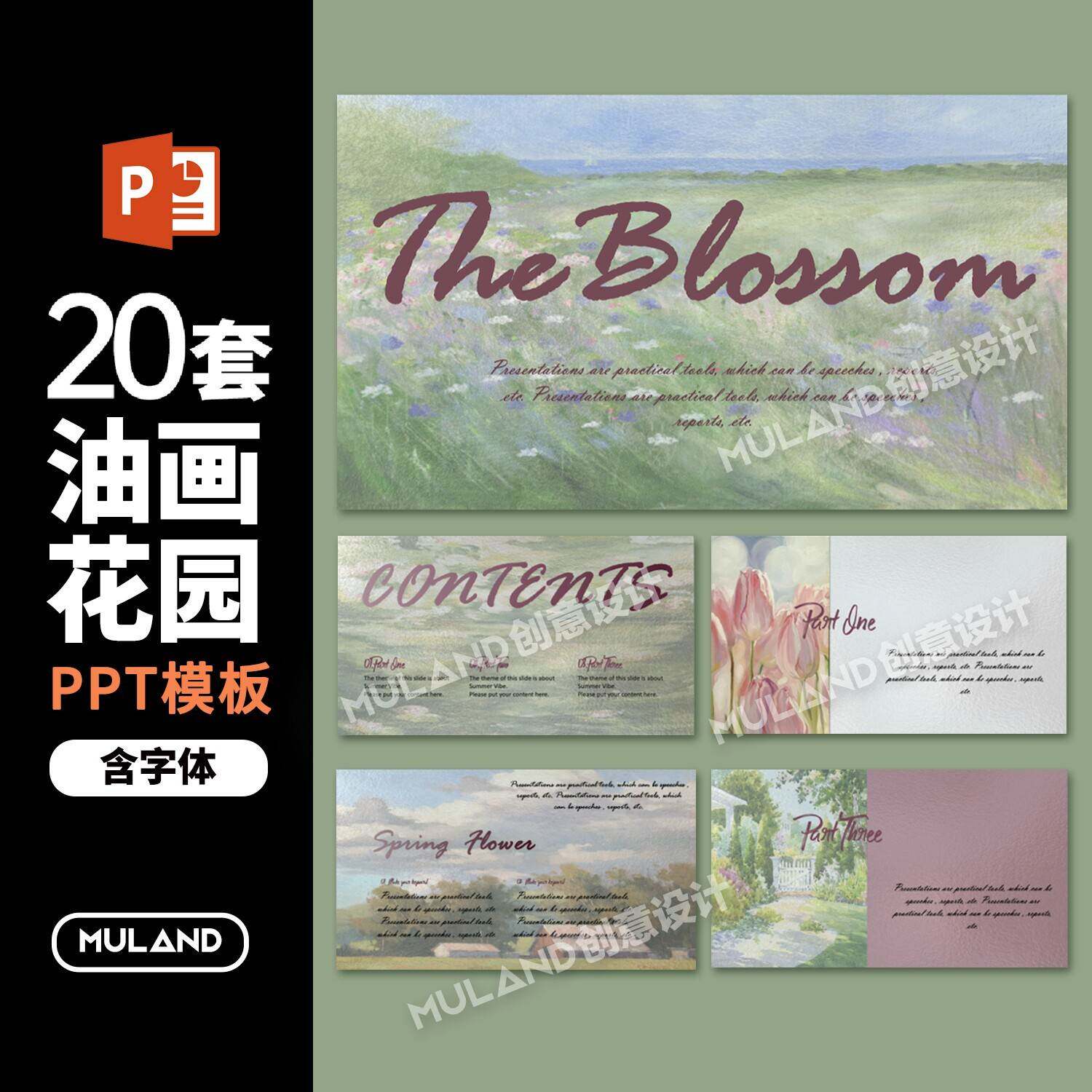 复古油画风莫奈花园春日艺术复古欧式小众汇报作品集PPT模板a