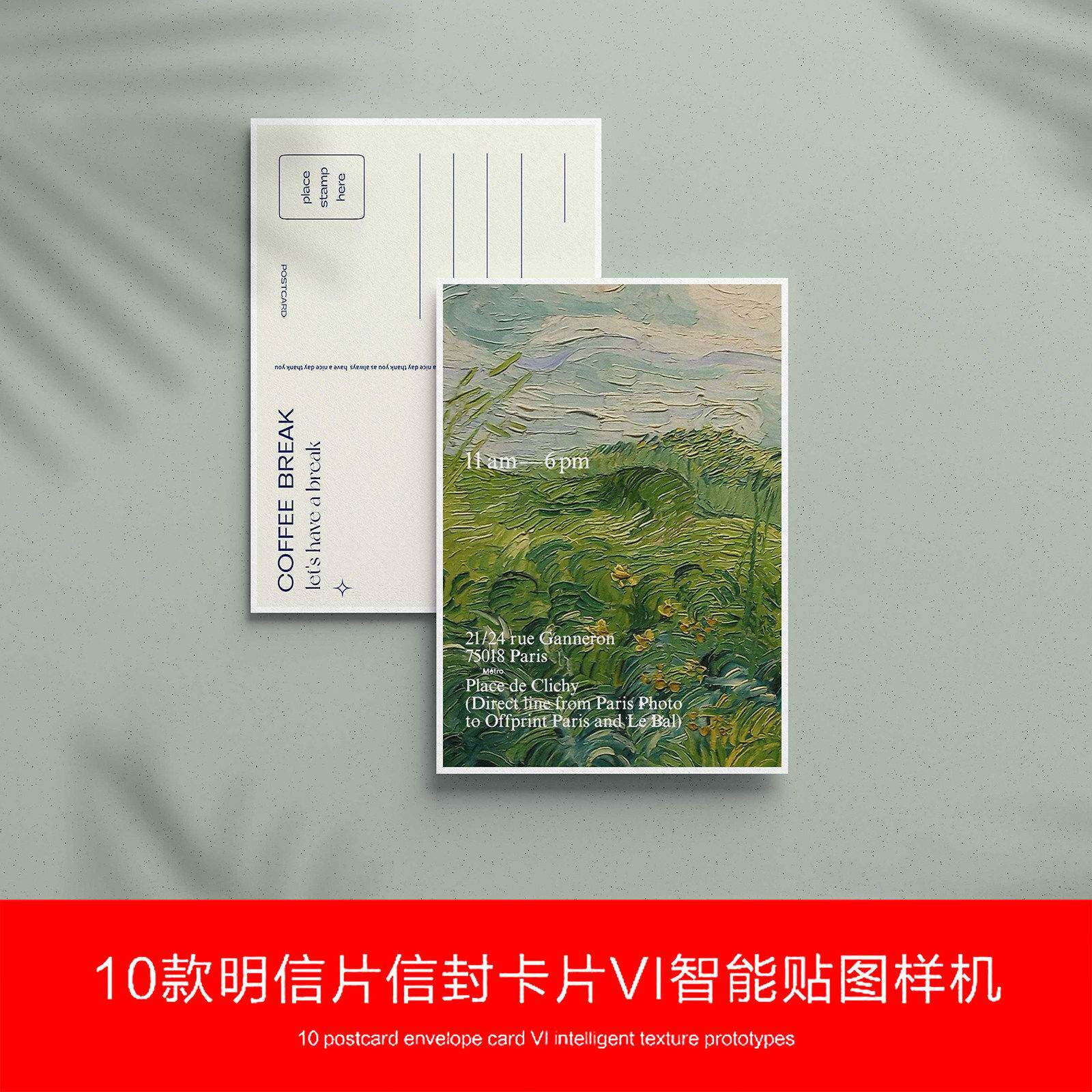光影优雅传单海报明信片纸张信封邀请函样机VI设计展示PS素材a