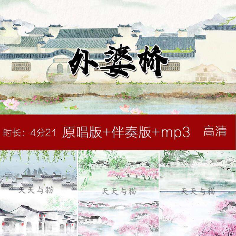 外婆桥 任然古典江南水乡唯美古风舞蹈水墨led大屏幕背景影片素材