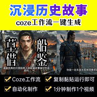 沉浸a式故提事工c作流子能体历搭建o扣ze智 ge示nt词成一键生2史6