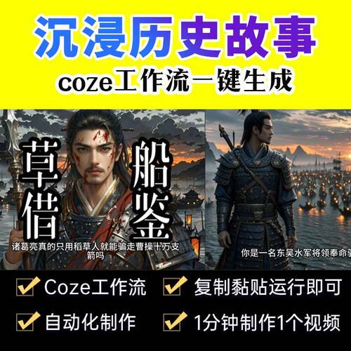 沉浸a式故提事工c作流子能体历搭建o扣ze智 ge示nt词成一键生2史6