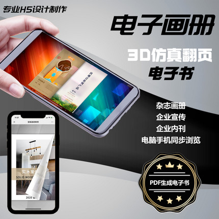 电子图册制作宣传册产品定制pdf公司电子图册翻页电子画册云展网