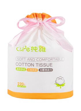 纯雅洗脸巾一次性加厚洁面擦脸绵柔干湿两用大卷