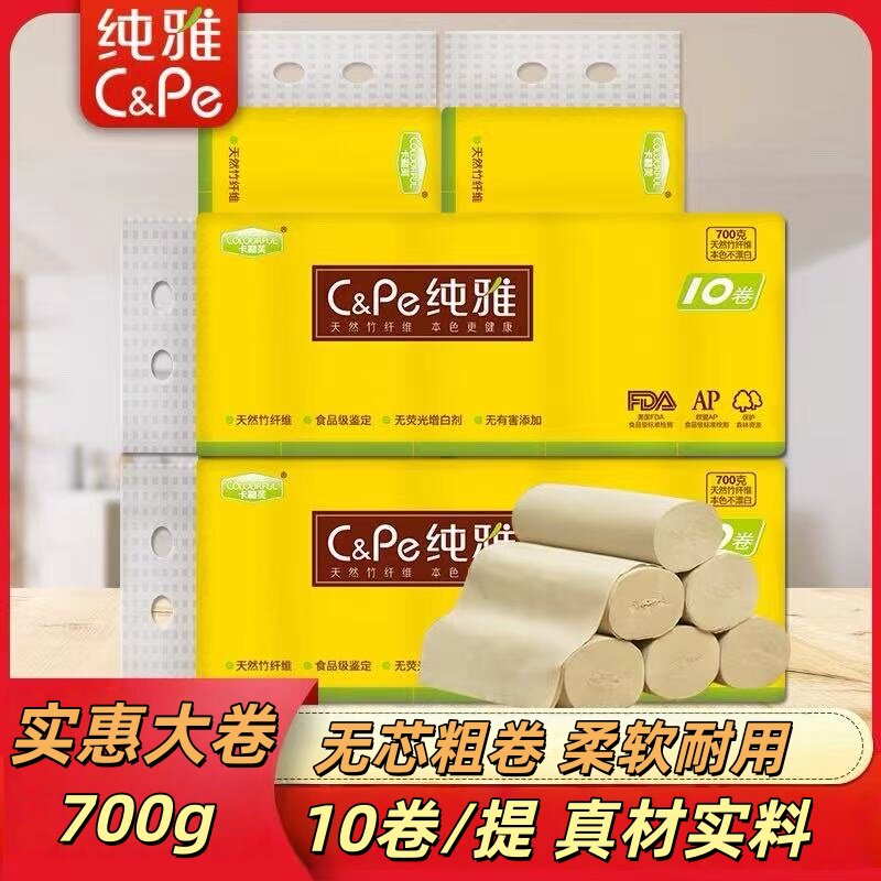 纯雅本色卷纸4层700g10卷有芯卷纸