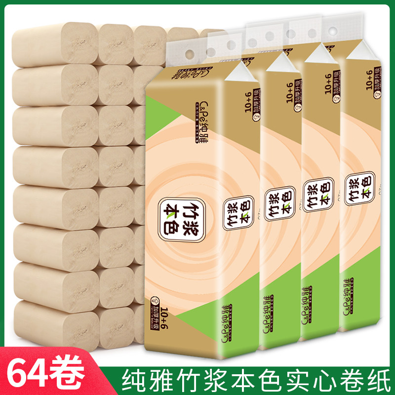 纯雅卷纸本色纸加厚纸无芯纸卫生纸家用纸64卷