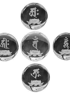 五方佛悉云种子字水晶球摆件佛堂供奉生日礼物纪念品居家装饰内雕