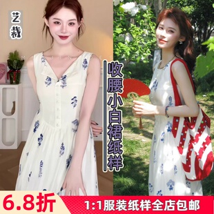 904#刺绣连衣裙女夏气质收腰长裙端庄碎花小白裙做衣服裁剪纸样图