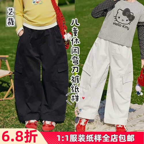 922#童装女童裤子春装长裤弯刀裤儿童休闲工装裤潮裁剪打版缝纫图