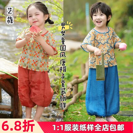 1026#男女童唐褙子阔腿裤两件套裁剪图新中式汉服唐褙子裁剪纸样