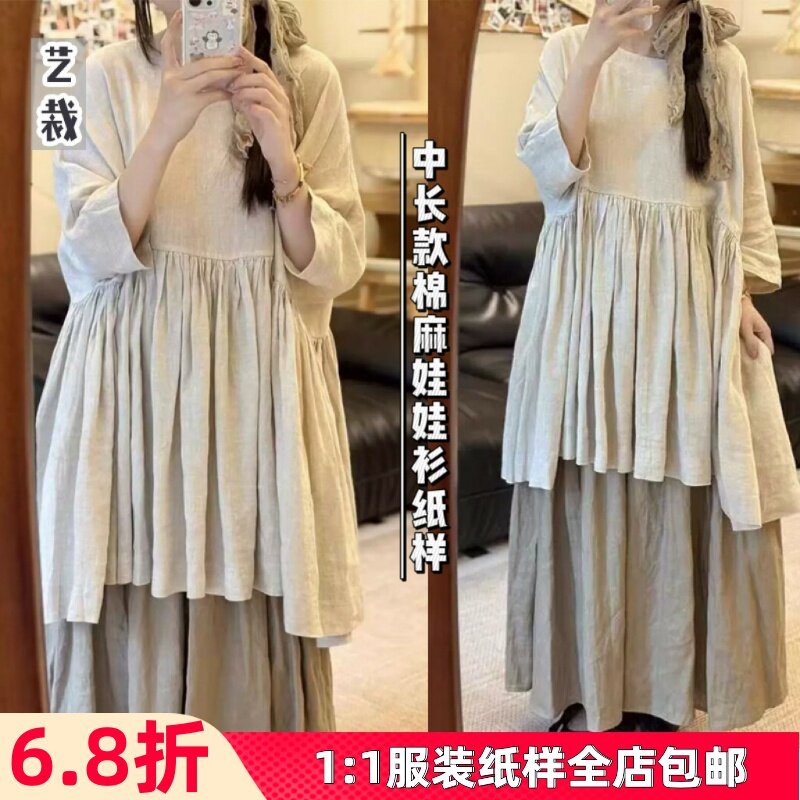 1066#复古亚麻女衬衣裁剪图工作服/校服/商务服