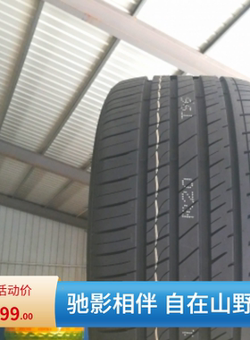 全新正道防爆轮胎2454019适配捷豹奔驰E级宝马245/40ZRF19 RSC/ZP