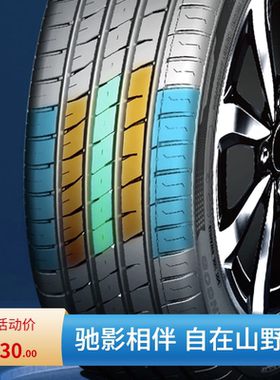 驰影汽车轮胎215/45ZR17适配现代朗动起亚速迈奥迪A1奔驰2154517