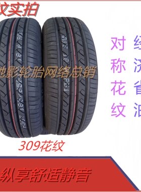 驰影汽车轮胎195/60R16配轩逸骐达风神A60V5菱致5速腾长城1956016