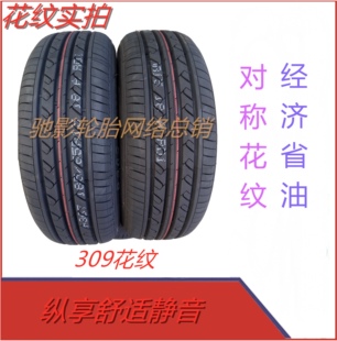 静音型驰影轮胎205/70R15适配众泰格瑞斯T200瑞风M5蒙派克2057015