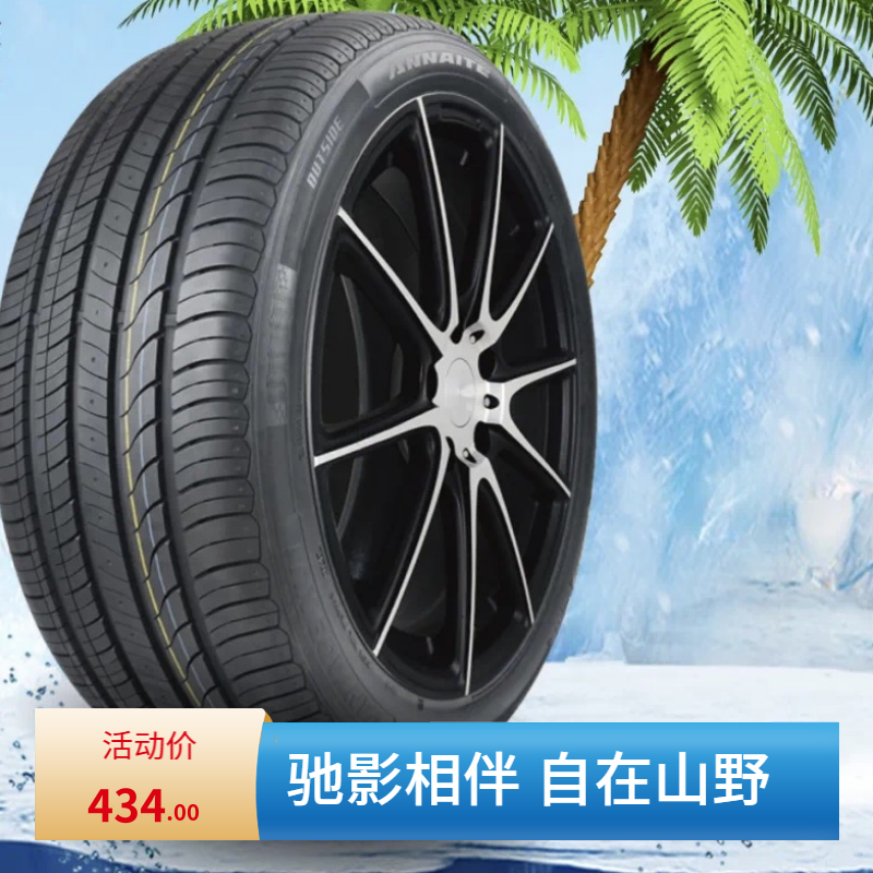 全新汽车轮胎225/55R19适配马自达CX5星途CS85酷威2255519城市SUV