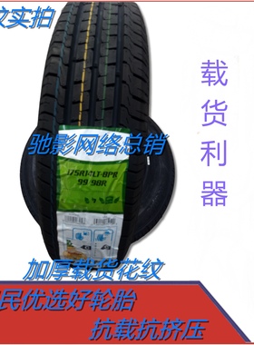 全新驰影汽车轮胎195R14C/LT8PR瑞风长安勋龙跨越加厚载重花19514