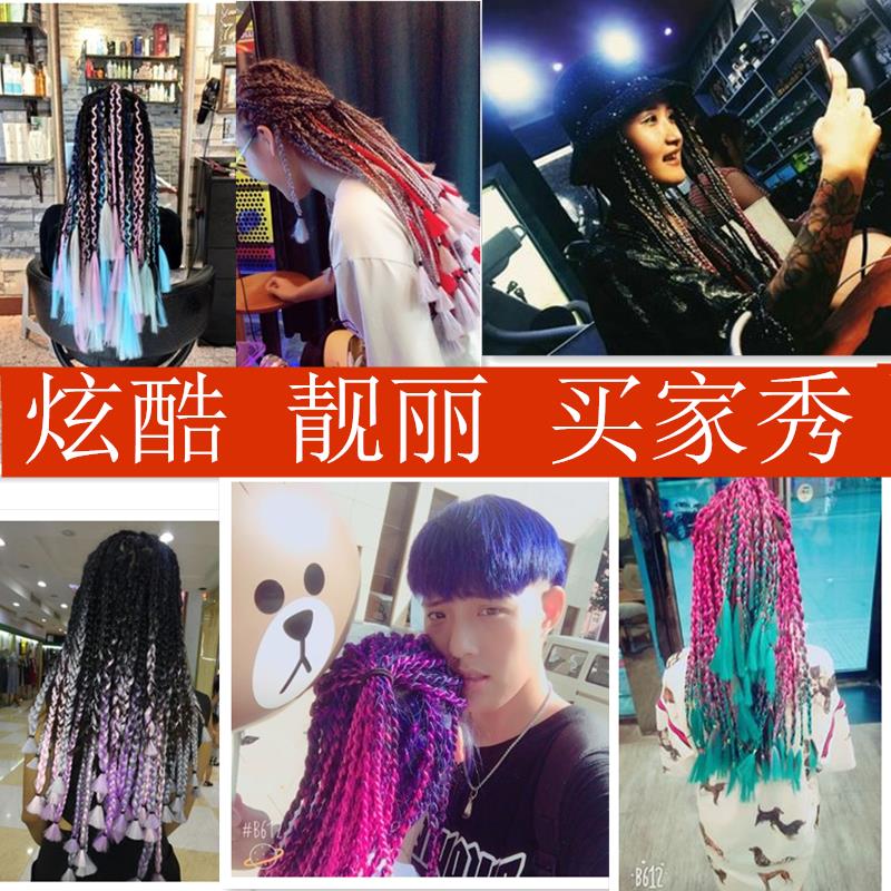 非洲脏辫假发男女小脏辫彩色绳扭博辫藏辫嘻哈脏辫发绳大辫子假发