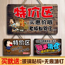 服装店特价区标示牌店铺标牌挂牌定制每日清仓特价牌创意广告牌子