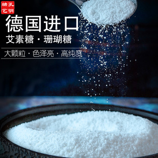 孔明糖艺德国进口艾素糖10斤拉丝糖星空棒棒糖创意盘饰烘焙珊瑚糖