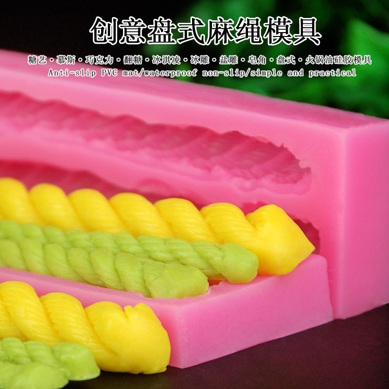 孔明糖艺硅胶磨具烘焙巧克力diy翻糖蛋糕模大型支架底座麻绳模具