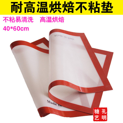 烘焙硅胶垫透气烤盘垫糖艺不沾垫