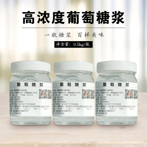 孔明糖艺葡萄糖浆烘焙高浓度透明