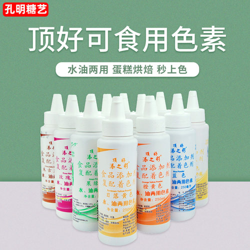 顶好食品级水油两用日落黄蛋糕