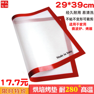 家用烤箱微波炉耐高温烘焙烤垫硅胶垫翻糖揉面垫29 39糖艺不粘垫