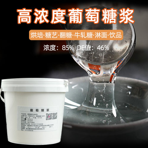 孔明糖艺葡萄糖浆烘焙糖艺转化糖浆翻糖淋面透明 高浓度葡萄糖浆
