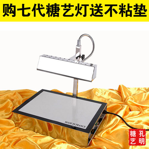 孔明糖艺灯糖艺工具恒温拉糖糖艺机送教程送叶模不沾垫7代糖艺灯 - 封面