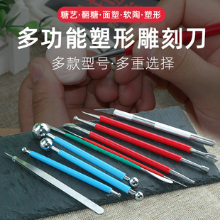 糖艺工具套装塑形刀粘土软陶翻糖面塑工具刀开眼刀不锈钢雕刻刀
