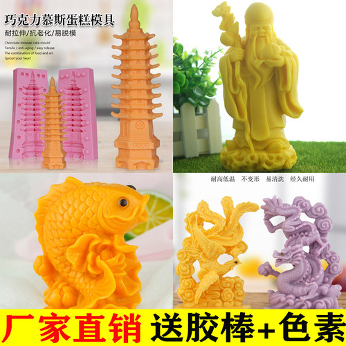 盐雕宝塔寿星刺身冷菜用品模具