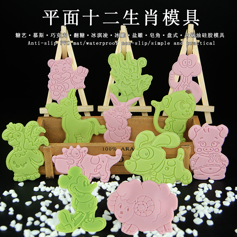 孔明糖艺糖画模铂金级硅胶翻糖工具蛋糕卡通棒棒糖十二生肖模具