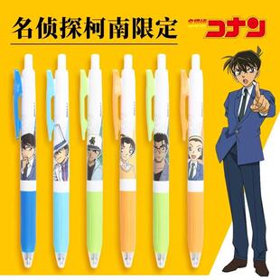 斑马JJ15名侦探柯南联名中性笔联名0.5基德新一日本限定黑笔