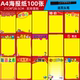 A4海报纸空白纯黄纸pop广告纸超市药店手写价格牌特价 促销 手绘纸