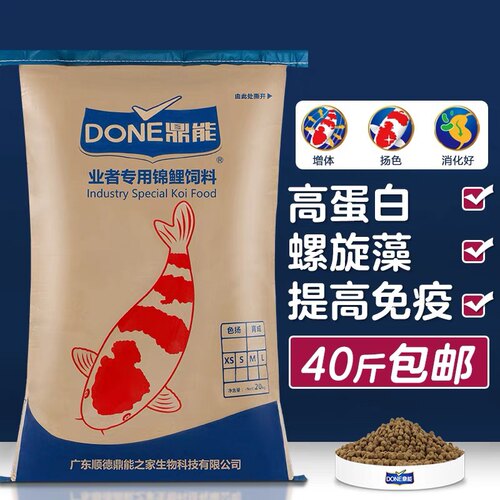 金鱼锦鲤专用饲料TOP3！增艳体型
