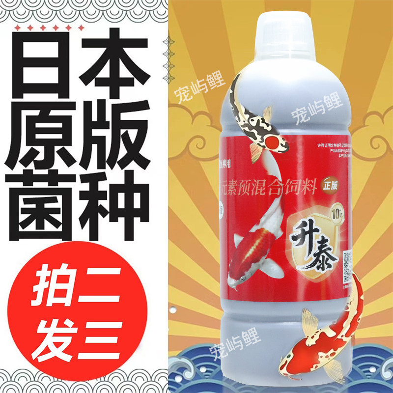 锦鲤鱼药硝化细菌药水锦鲤em菌种原液营养益生菌光合细菌水产养殖