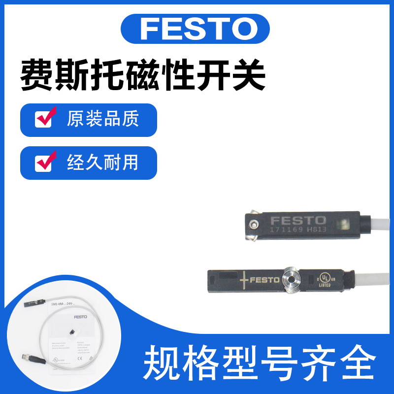 FESTO费斯托磁性接近开关传感器 SME-8-K-LED-24 150855 150857