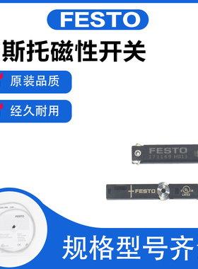 FESTO 费斯托磁性接近开关 传感器 SME-8-K-LED-24 150855 150857