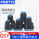FESTO费斯托气管气动接头Y型三通快速快插接头QSY